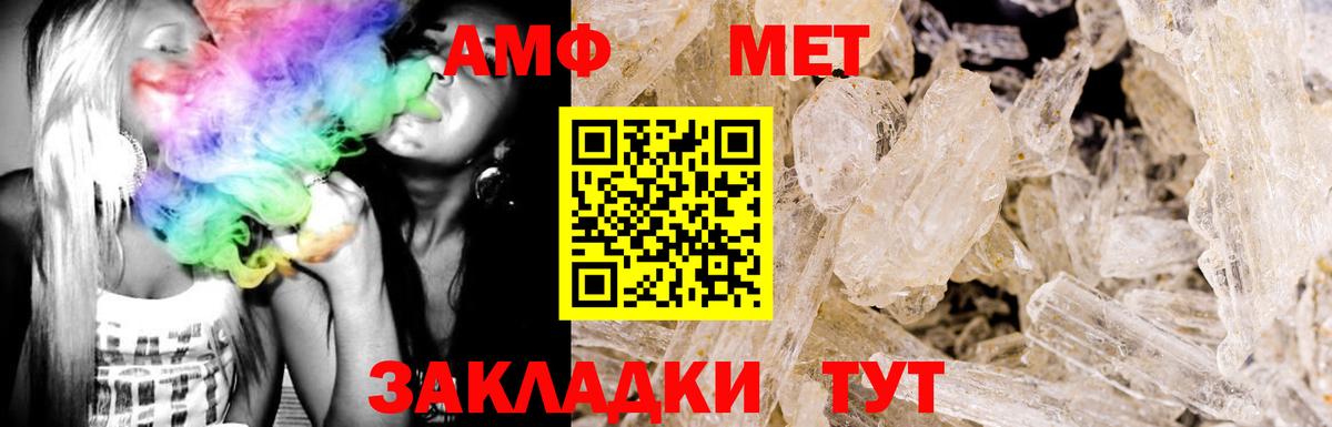 АМФЕТАМИН 97% Амурск