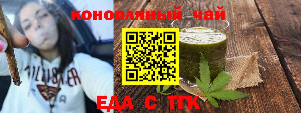 Печенье с ТГК конопля  Вход с VPN  Амурск 