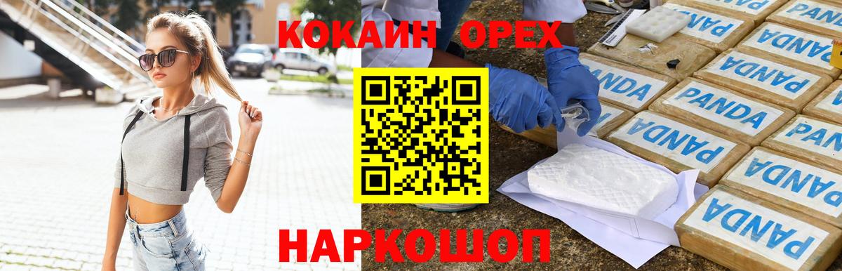 Cocaine Columbia  Кокаин Columbia  Вход с VPN  Амурск 