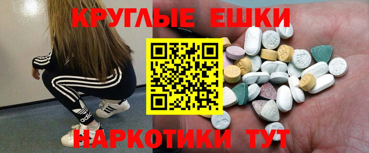 ЭКСТАЗИ 300 mg Амурск