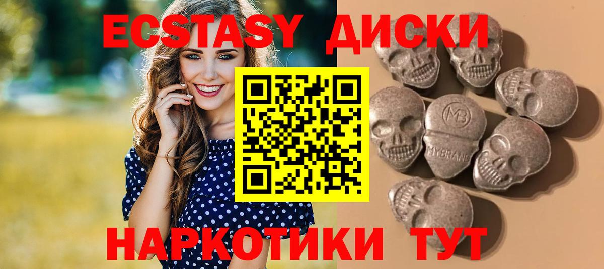 Экстази MDMA  Ecstasy  Амурск  Ecstasy 280мг  Вход с VPN 