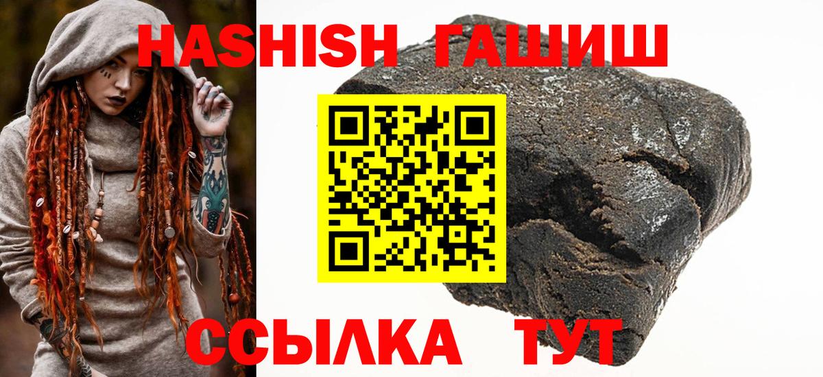 Амурск  ГАШИШ  ГАШИШ гашик  Вход с VPN  Гашиш убойный 