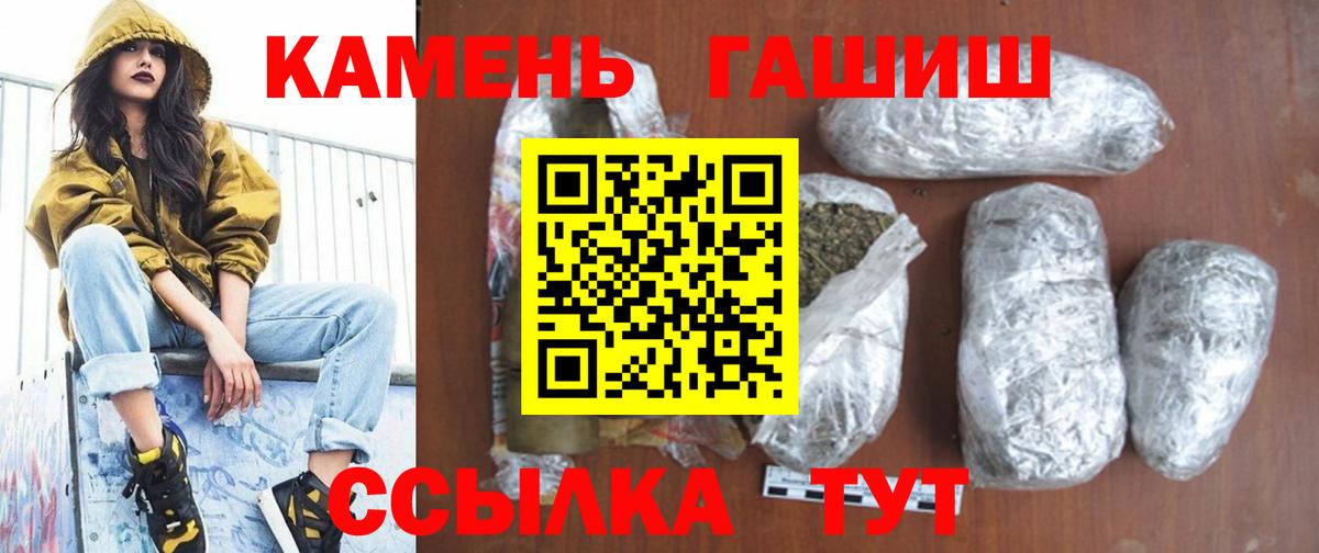 ГАШИШ гашик Амурск