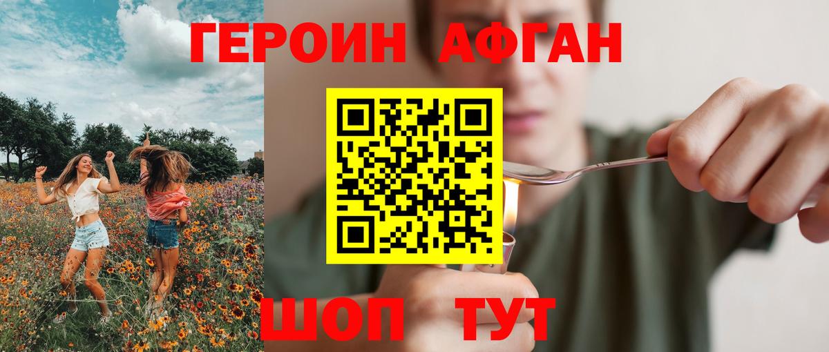 Амурск  ГЕРОИН гречка  Героин  Вход с VPN 