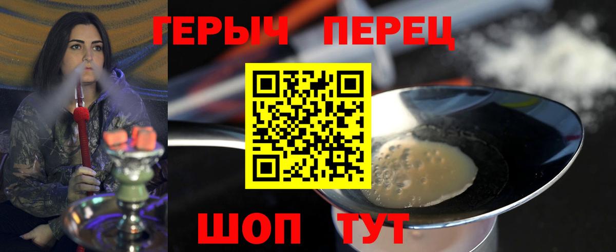 Героин белый Амурск