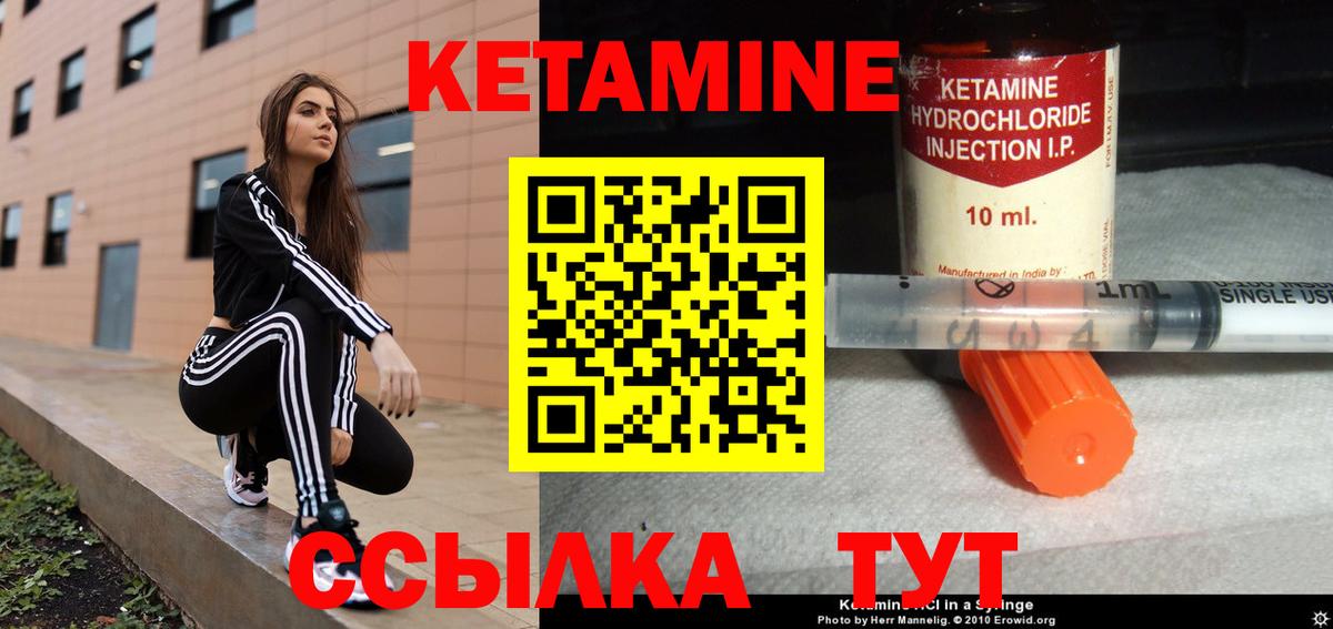 КЕТАМИН VHQ Амурск