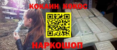 кокаин VHQ Абакан