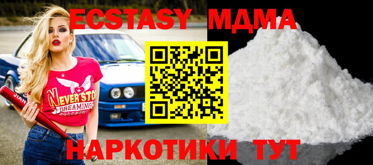 MDMA crystal Амурск