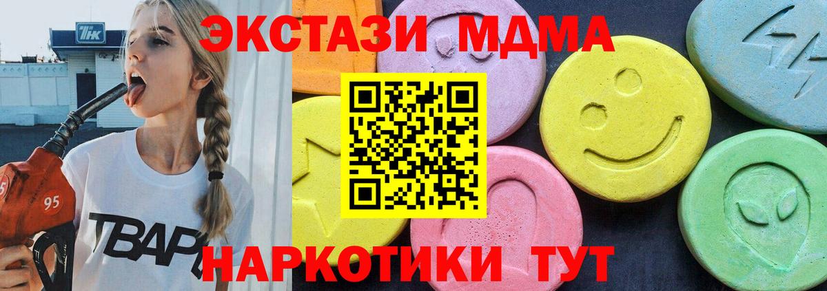 COCAIN  MDMA  ГАШИШ  ЭКСТАЗИ  Меф кристаллы  Амурск  Вход с VPN  Конопля  МЕФ 