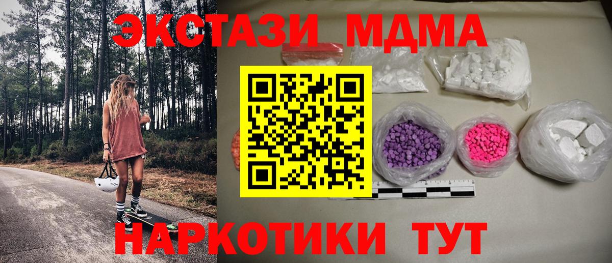 MDMA молли  Вход с VPN  Амурск 