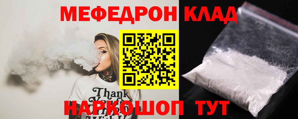 МЕФ 4 MMC  МЕФ  Мефедрон мука  Амурск  где продают   Вход с VPN 