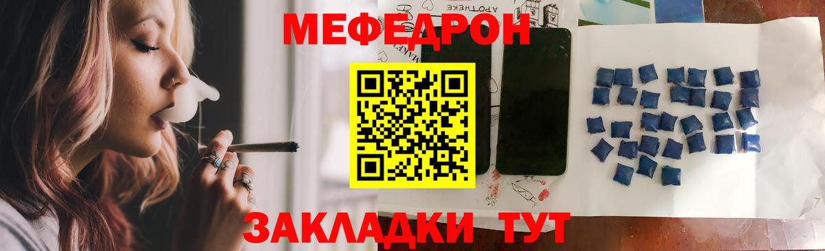 Меф мяу мяу мука Амурск