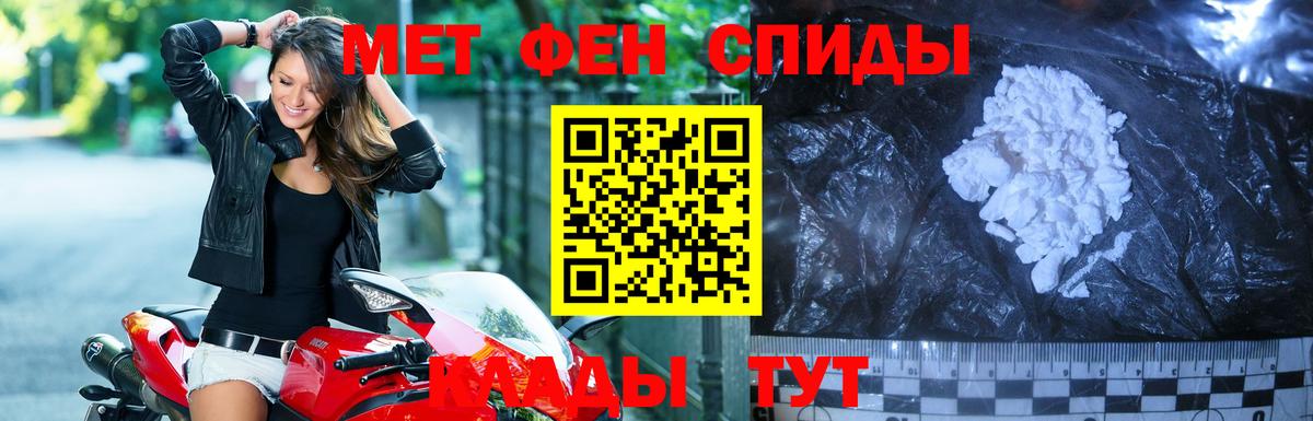 МЕТАМФЕТАМИН Декстрометамфетамин 99.9% Амурск