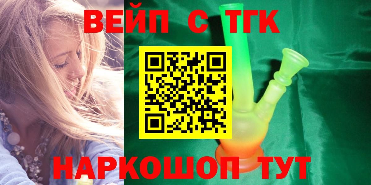 ТГК Wax Амурск